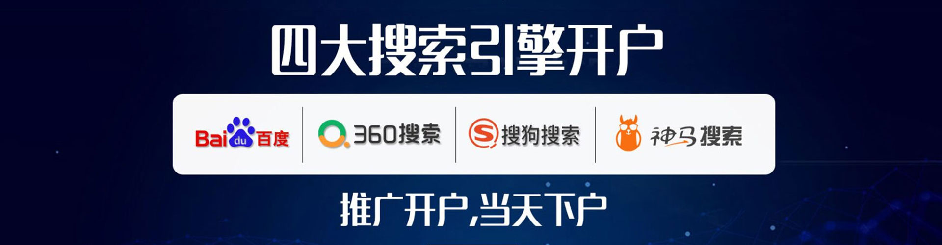 台江sem外包