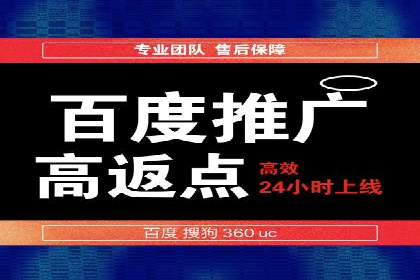 怎样通过网络推广提升竞价广告效果